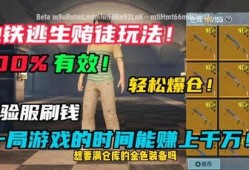 逃生地铁更新爆料视频大全,揭秘最新爆料视频大全