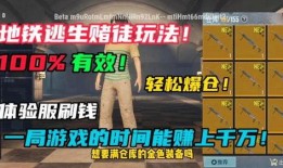 逃生地铁更新爆料视频大全,揭秘最新爆料视频大全