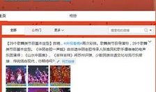 微博 新闻爆料,最新热点事件引发社会关注