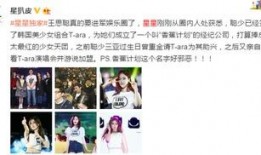 微博娱乐圈爆料,明星恋情曝光，真相令人震惊！