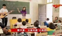 女生爆料支教视频大全下载,女生爆料背后的感人故事