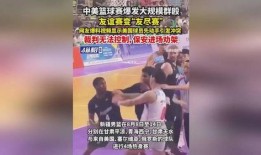 网友爆料球星视频,球星精彩瞬间视频集锦