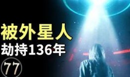 新闻爆料外星人,宇宙奥秘再掀波澜