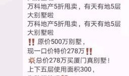 厦门万科爆料最新消息,揭秘项目进展与未来规划