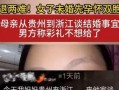 爆料未婚先孕的新闻报道,揭秘娱乐圈新现象背后的真相
