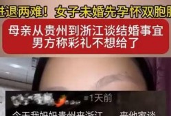爆料未婚先孕的新闻报道,揭秘娱乐圈新现象背后的真相
