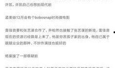 娱乐圈爆料投稿,揭秘明星背后的惊人真相！