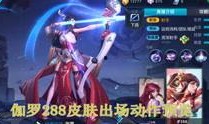 爆料王者荣耀建模视频,建模视频曝光，游戏角色魅力全解析