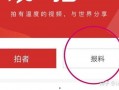 怎么联系新闻媒体爆料,如何高效联系媒体曝光真相