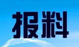 峨眉新闻网爆料电话,揭秘热线背后的故事