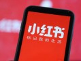 宜兴小红书爆料事件视频,视频揭秘背后真相