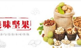 爆料坚果做法图片视频,图片视频教你轻松上手