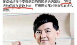 娱乐圈爆料地震的明星