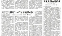 美国孙子爆料新闻报道内容,独家爆料震惊世人