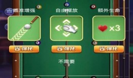 爆料台球天王视频,揭秘台球技巧与传奇生涯