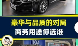 君越新款爆料视频完整版,全新设计、智能升级，豪华轿车市场再迎新势力