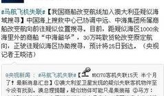 微博 新闻爆料,最新热点事件引发社会关注