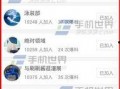 如何刷到最新爆料,紧跟热点，一网打尽最新资讯！