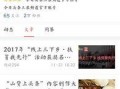 三农视频爆料在哪里,探寻农村发展新动向