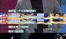 陈赫爆料林更新玩具视频,明星的童年也这么有趣？