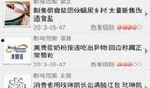 今日最热爆料真假,今日最热爆料，真相还是谣言？
