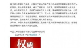 吉林爆料最新消息新闻