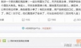 娱乐圈爆料内容,明星恋情曝光，豪门恩怨再起波澜