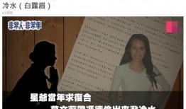 资深记者爆料娱乐圈,资深记者爆料的幕后真相