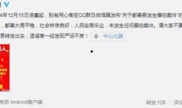 新疆网络爆料事件最新,揭秘背后真相与影响