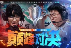巅峰对决第一期爆料视频,精彩对决，热血沸腾！