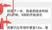 吉祥员工爆料视频下载,独家内幕大公开