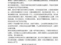 即墨最新爆料新闻报道网,揭秘背后惊人真相！