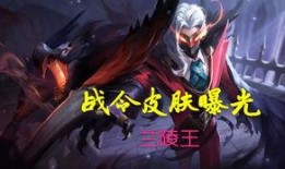 兰陵王赛季皮肤爆料最新,炫酷造型，技能特效升级！