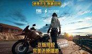和平精英端游爆料视频,全新内容抢先看，带你领略战场新风貌