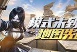 cf最新生化角色爆料图,全新技能与形象震撼来袭！