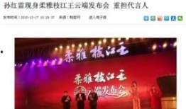 枝江新闻爆料事件