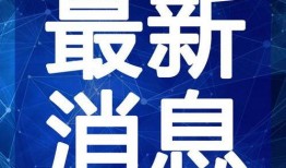 唐山医护者爆料视频最新,现场惊心动魄，医疗资源紧张