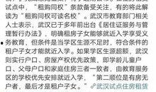 山东楼市爆料最新消息,揭秘调控政策与市场走势