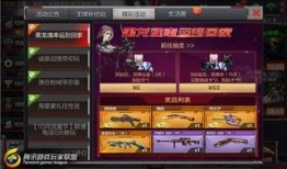 cf活动黑龙魂爆料最新,揭秘CF全新活动神秘面纱