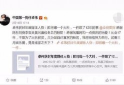 卓伟娱乐圈爆料,卓伟揭露明星惊人内幕！