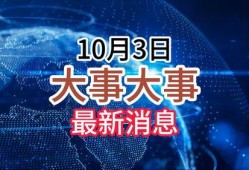 重大新闻如何爆料