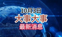 重大新闻如何爆料