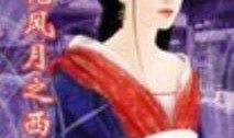 螺女挑情在线手机观看,手机在线，激情四溢的视觉盛宴