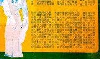 蛇女思凡在线观看,穿越时空的奇幻之旅