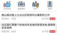 最新跟踪爆料新闻内容,追踪热点事件背后的真相