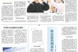 半仙最新爆料新闻报道图片,最新爆料新闻报道图片背后的惊人真相