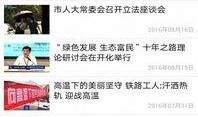 爆料新闻节目叫什么,揭秘真相，探寻幕后