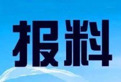 征地新闻爆料热线,见证土地变迁，守护农民权益