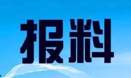 征地新闻爆料热线,见证土地变迁，守护农民权益