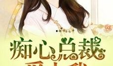 吃瓜女主网红小说推荐免费阅读,吃瓜女主的网红逆袭之路